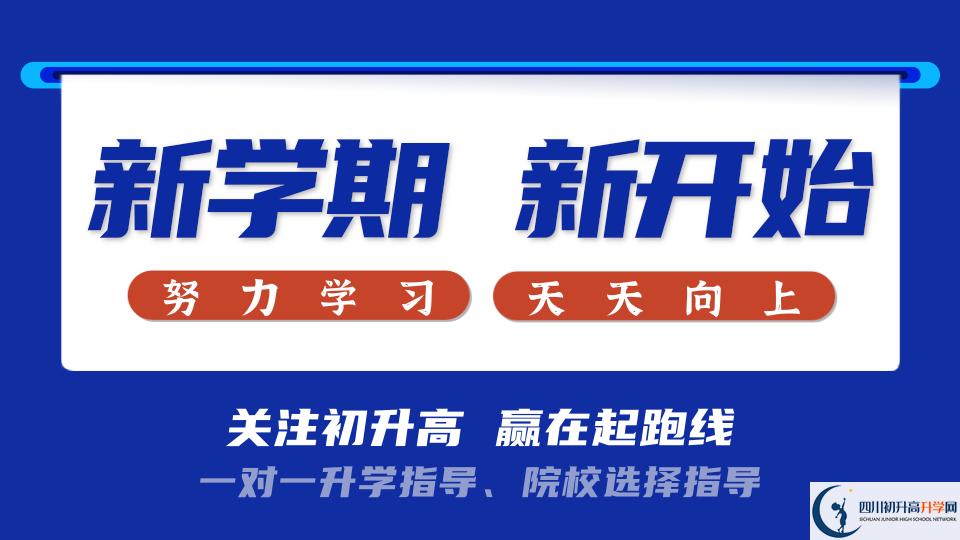 2022年資陽(yáng)市安岳實(shí)驗(yàn)中學(xué)中考錄取分?jǐn)?shù)線是多少？