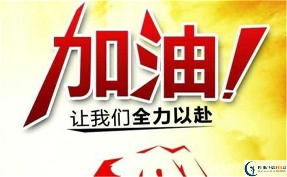 2023年巴中市南江縣大河中學(xué)招生簡(jiǎn)章是什么？
