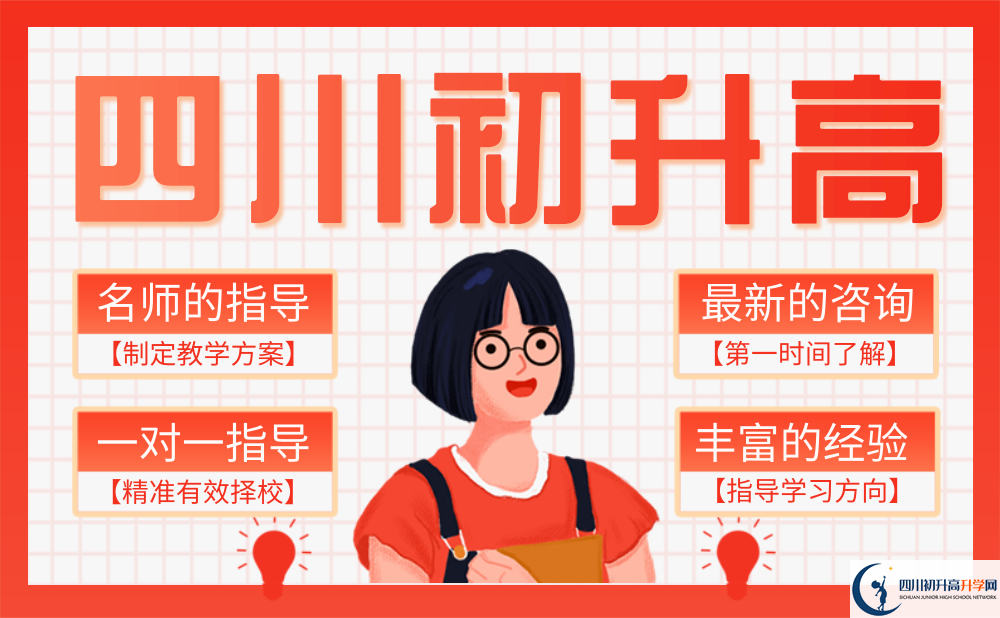 2025年雅安市漢源縣第三中學(xué)學(xué)費|收費標準是多少？
