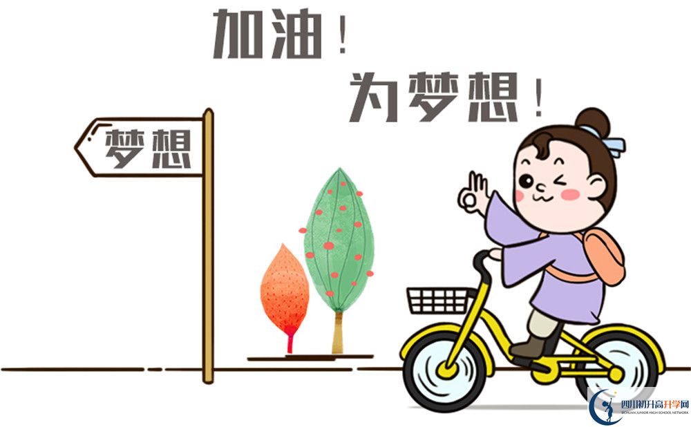 2023年涼山州西昌市川興中學班級如何設置？