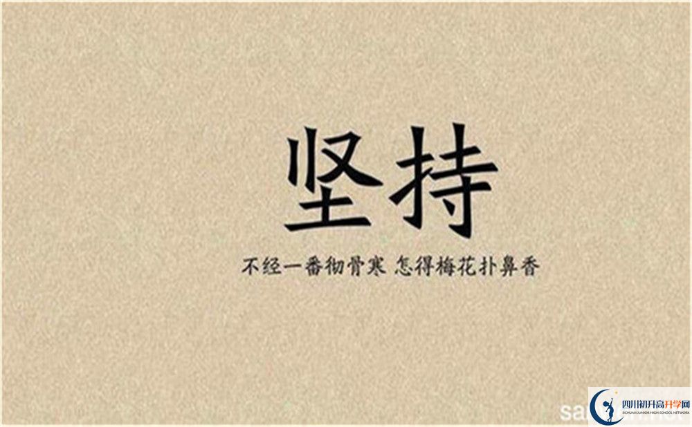 2023年綿陽市金孔中學(xué)班級(jí)如何設(shè)置？