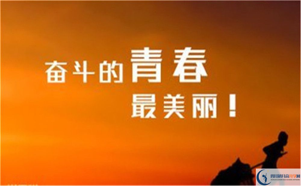 2023年涼山州四川省雷波中學中考統(tǒng)招分數(shù)線是多少？