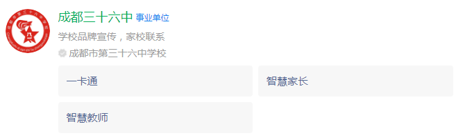 成都市成都三十六中網(wǎng)址是什么？
