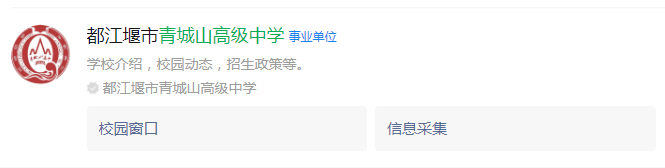 成都市八一聚源高級(jí)中學(xué)網(wǎng)址是什么？