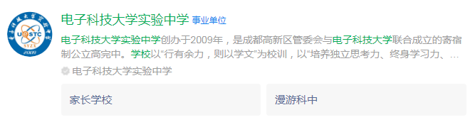 成都市電子科技大學(xué)實驗中學(xué)網(wǎng)址是什么？