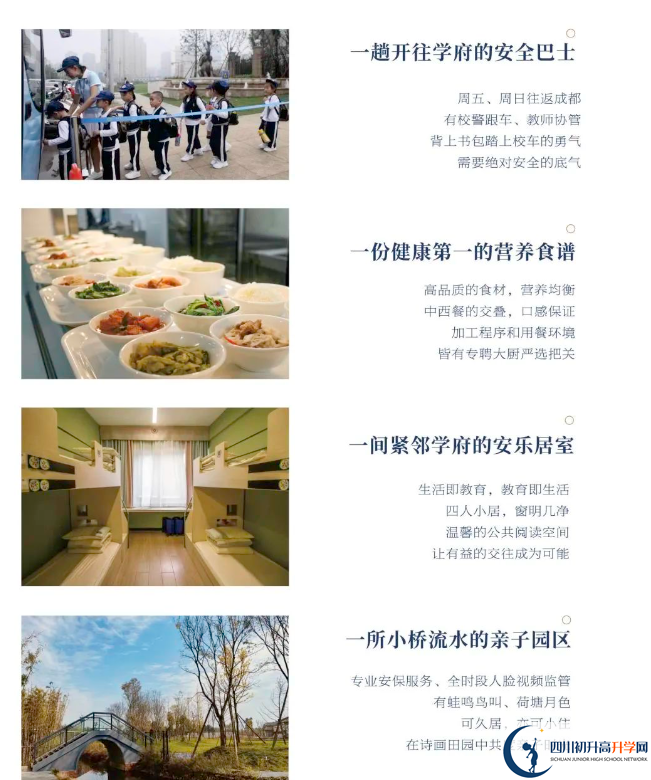 成都市都江堰萬匯學(xué)校是不是封閉式管理？