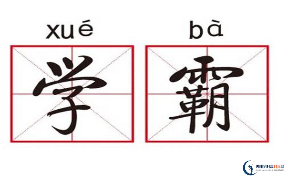 2024年遂寧市射洪中學(xué)招生條件是什么？