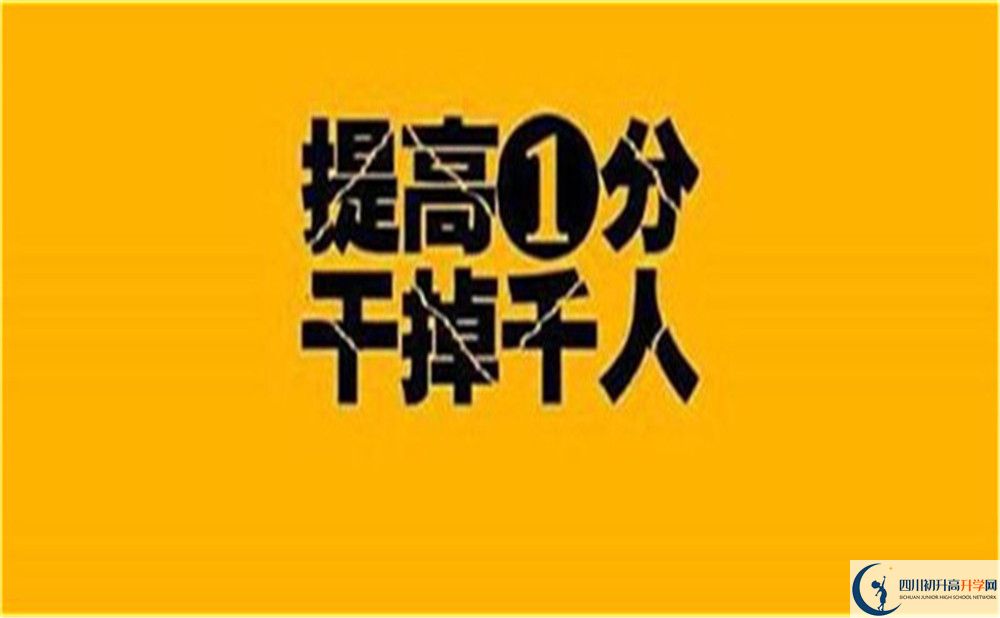2025年自貢市第一中學(xué)校招生分?jǐn)?shù)是多少分？