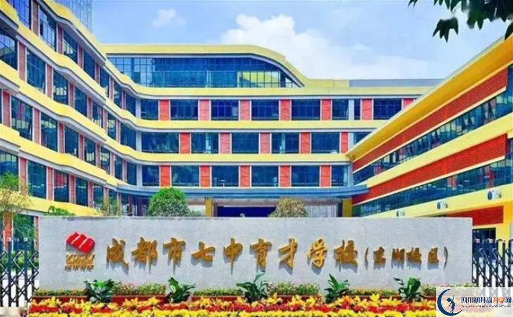 2024年成都市七中育才東湖校區(qū)學(xué)費多少錢？