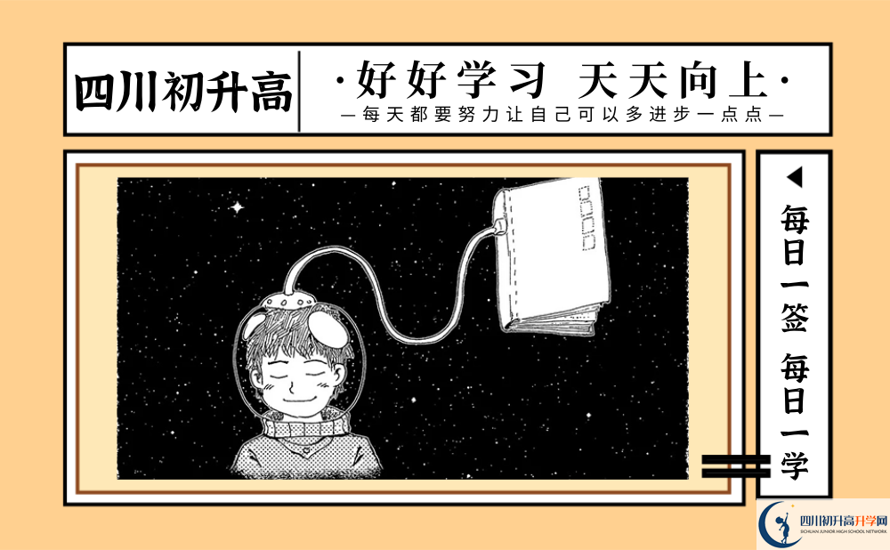 2026年樂(lè)山市樂(lè)山東辰外國(guó)語(yǔ)學(xué)校招生計(jì)劃是多少？