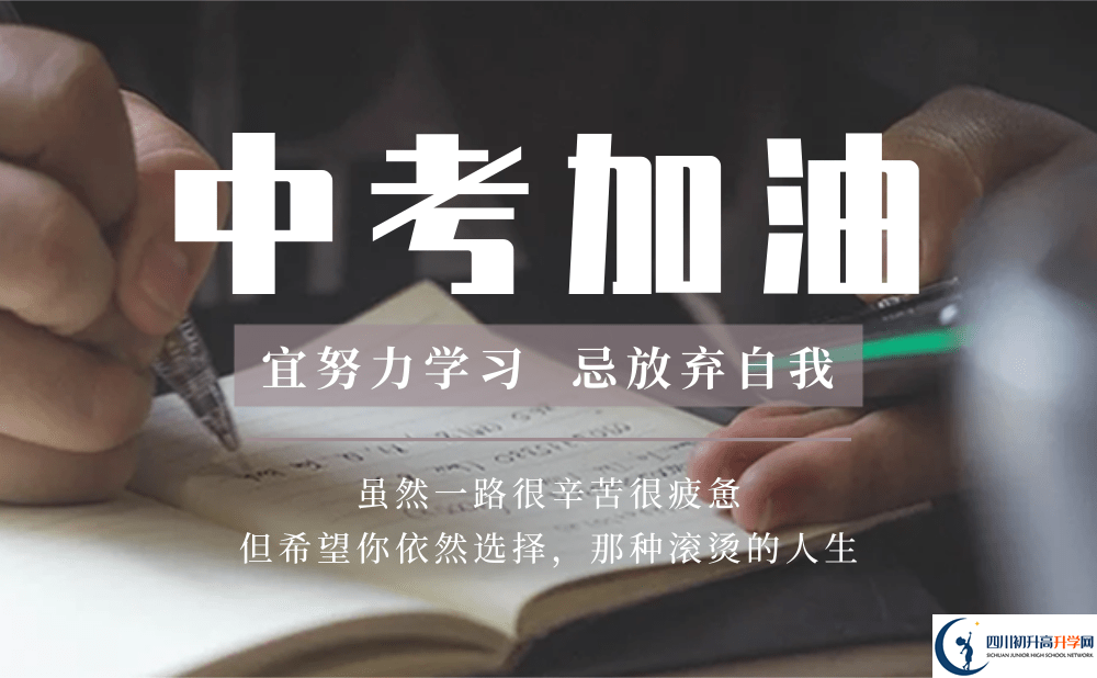 2025年成都市成都樹德中學(xué)淮州學(xué)校招生分?jǐn)?shù)是多少分？