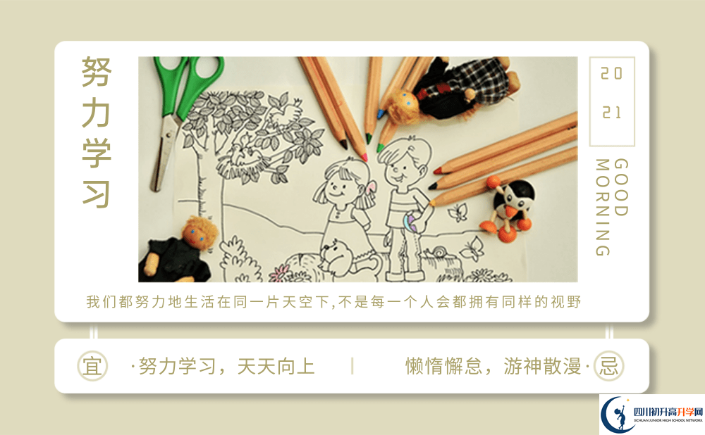 2025年雅安市石棉中學(xué)升學(xué)率|教學(xué)質(zhì)量怎么樣？
