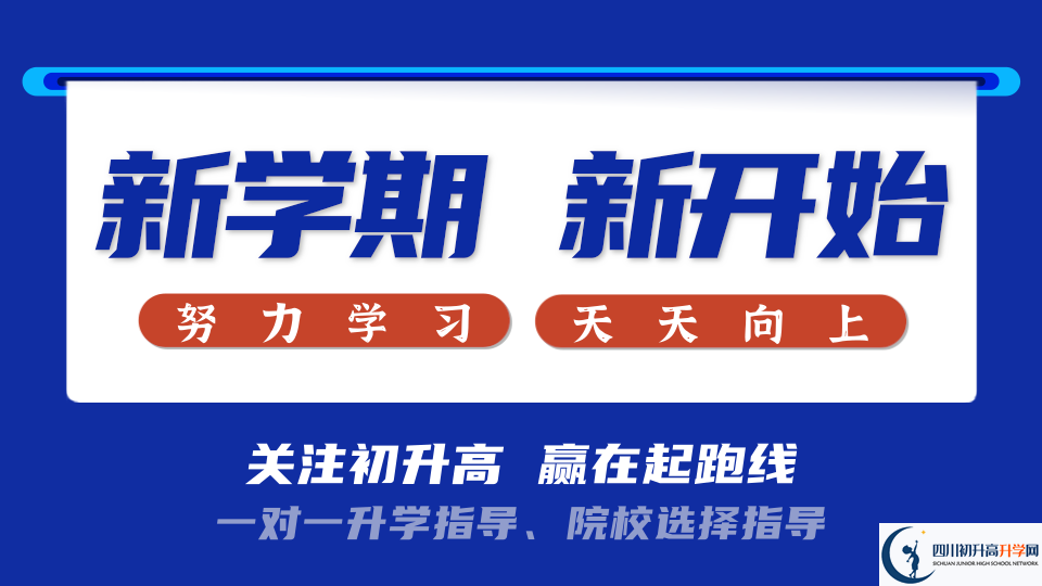 2025年成都市四川省崇州市懷遠(yuǎn)中學(xué)師資力量怎么樣？