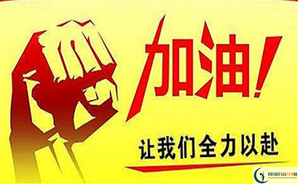 2025年巴中市通江縣第二中學(xué)是否招收高三復(fù)讀生？