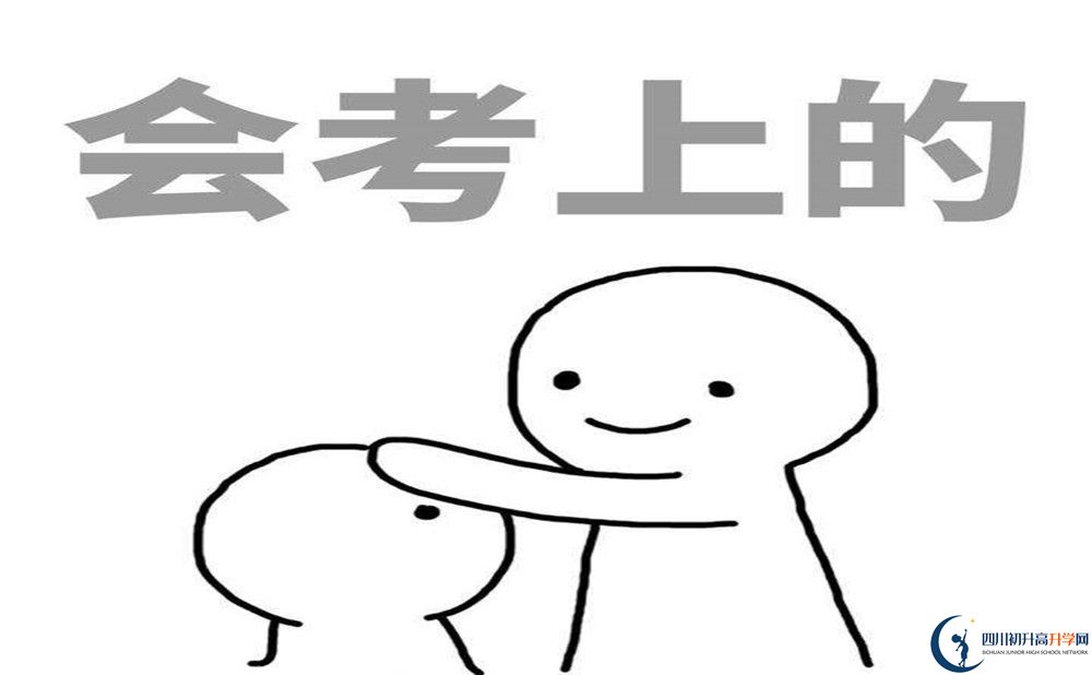 2025年成都市郫都區(qū)華愛學校招生簡章|招生條件是什么？