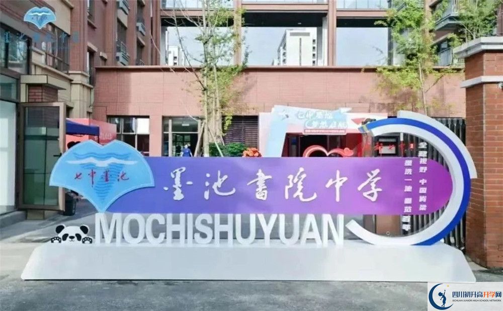 2025年成都市七中墨池招生計劃|招生人數(shù)是多少？