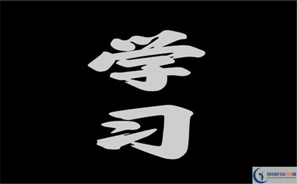 2025年廣安市四川省華鎣中學(xué)招生簡(jiǎn)章|招生條件是什么？