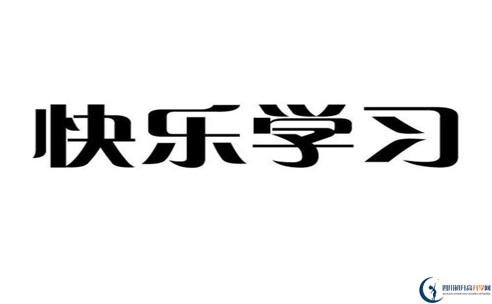 2025年巴中市通江縣第二中學(xué)學(xué)費(fèi)|收費(fèi)標(biāo)準(zhǔn)是多少？