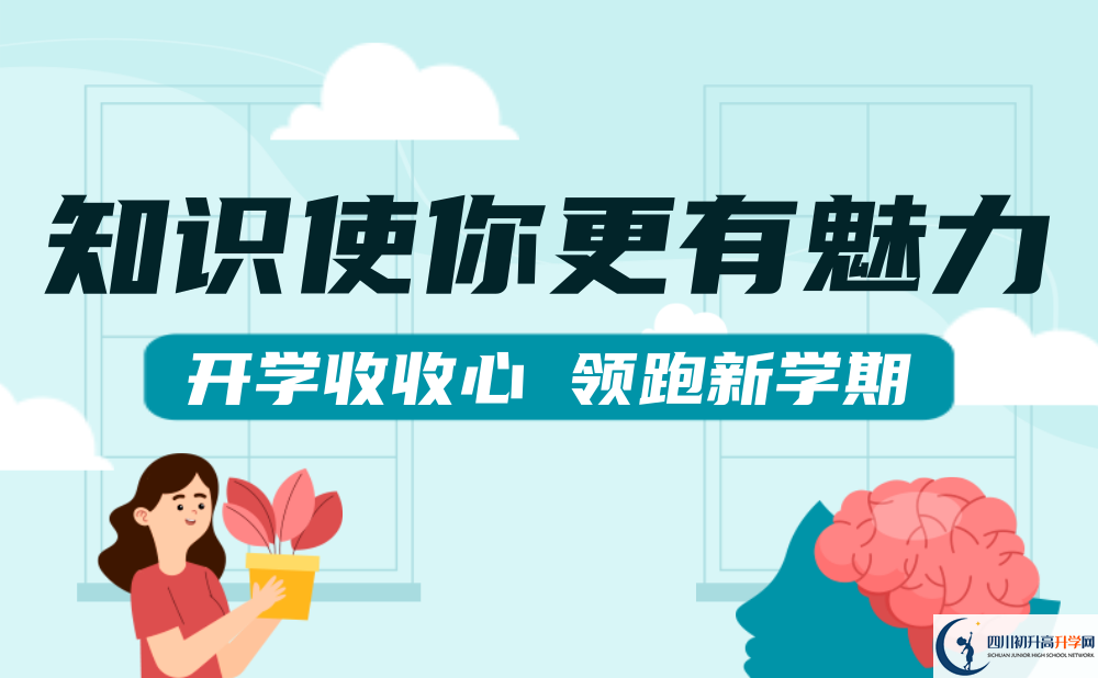 2025年雅安市田家炳中學招生分數(shù)線|錄取分數(shù)線是多少？