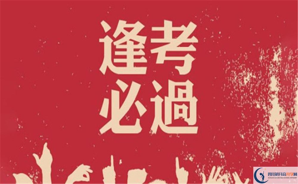 2025年巴中市鐵佛中學是否招收高三復讀生？