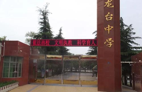 龍臺(tái)中學(xué)怎么分班呢？