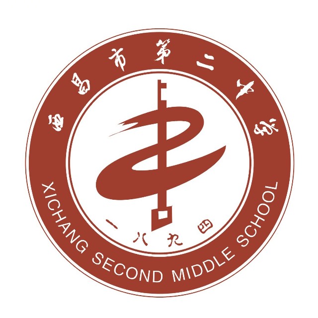 西昌二中學(xué)校好不好？