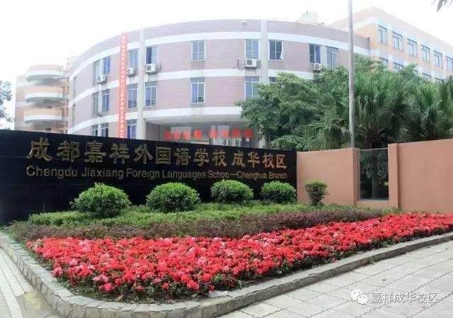 嘉祥成華招聘中學(xué)物理、生物實(shí)驗(yàn)員啟事
