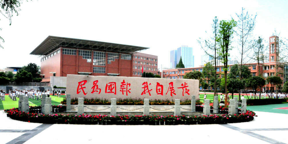成都第八中學(xué)網(wǎng)址、地址是什么？