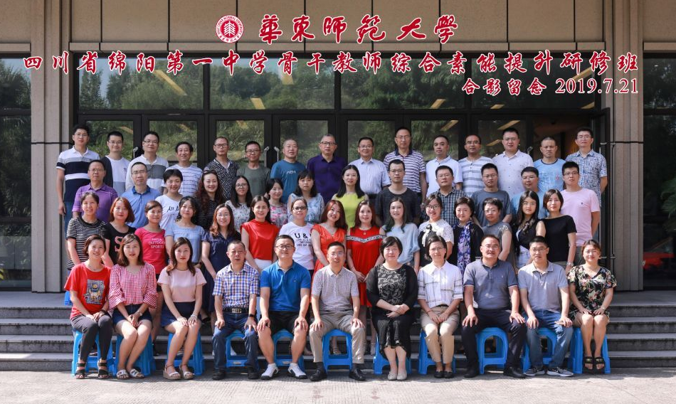 綿陽一中：革新教育觀念，提升執(zhí)教能力，蓄力新課程改革