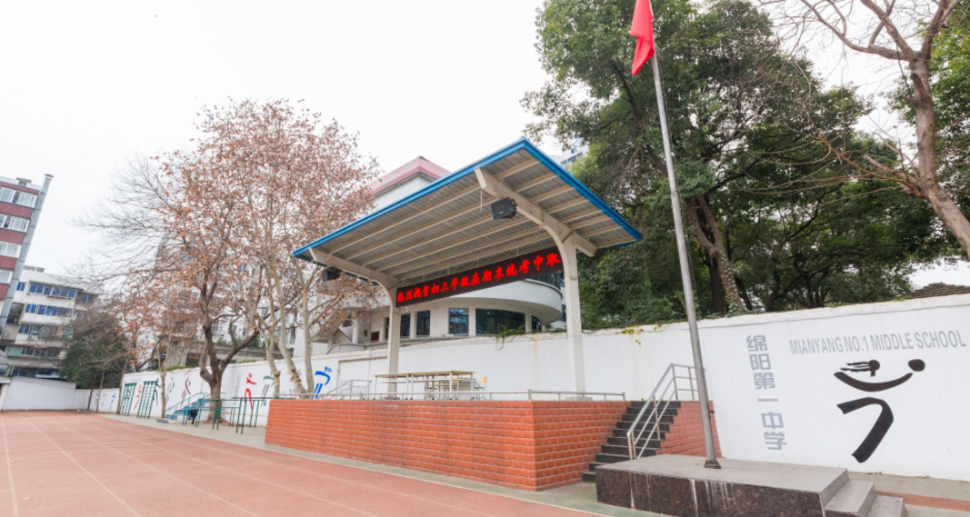 綿陽一中地理位置在哪里？