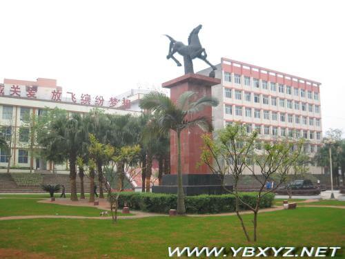 宜賓縣第二中學(xué)校訓(xùn)、校歌
