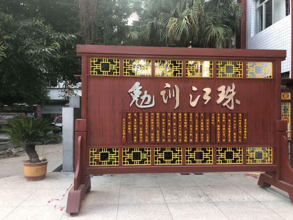 資中一中好不好？
