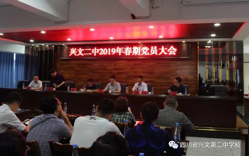 2019年興文二中高校專項、自主招生筆試和面試培訓(xùn)總結(jié)會