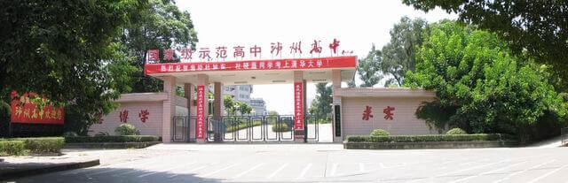 瀘州高級中學教學質(zhì)量怎么樣？
