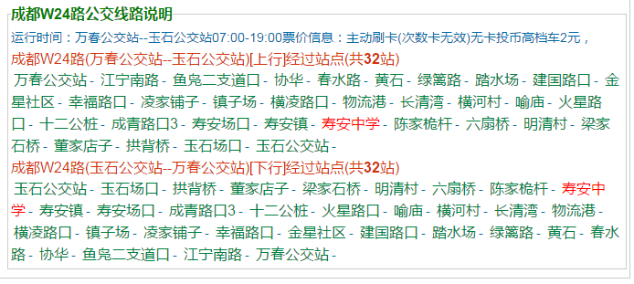 壽安中學(xué)地址在哪兒？