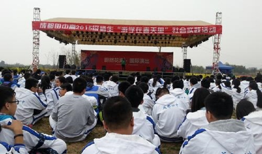 成都田家炳中學網(wǎng)址是什么？