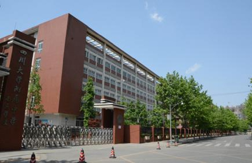 成都大學(xué)附屬中學(xué)官方網(wǎng)址是多少？