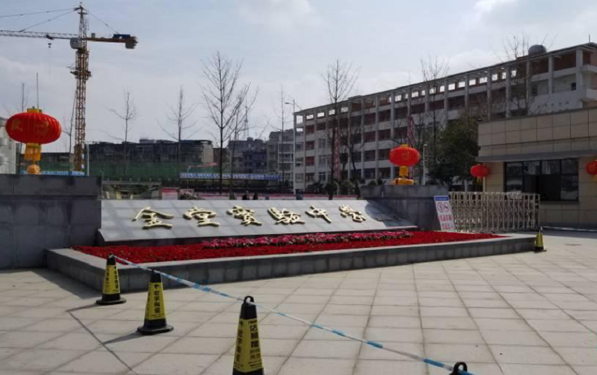 金堂實(shí)驗(yàn)中學(xué)2020年升學(xué)率怎么樣？