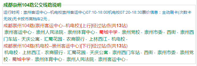 蜀城中學(xué)地址在哪里？
