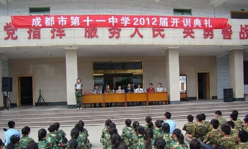 ?成都十一中學招生咨詢電話是多少？