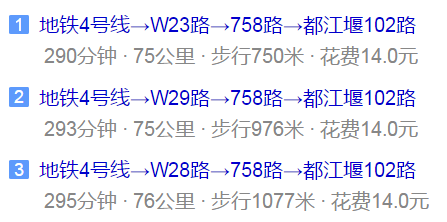 青城山高級中學地址在哪里？
