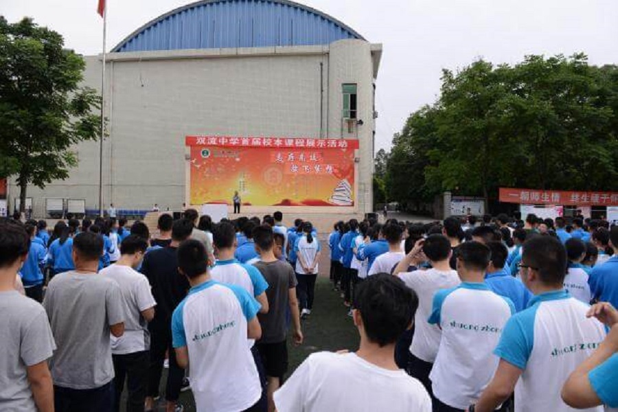 2020年雙流中學(xué)招生官網(wǎng)網(wǎng)址是什么？