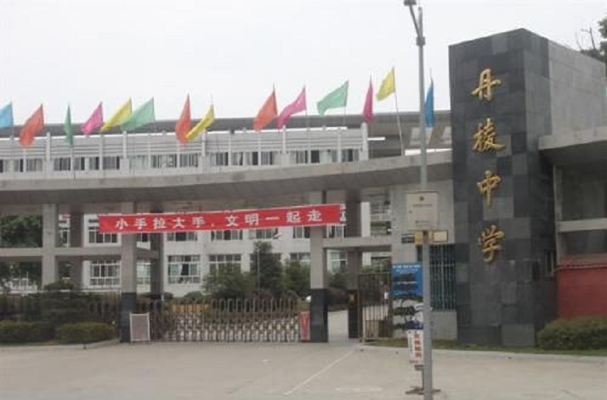 丹棱中學具體位置在哪？