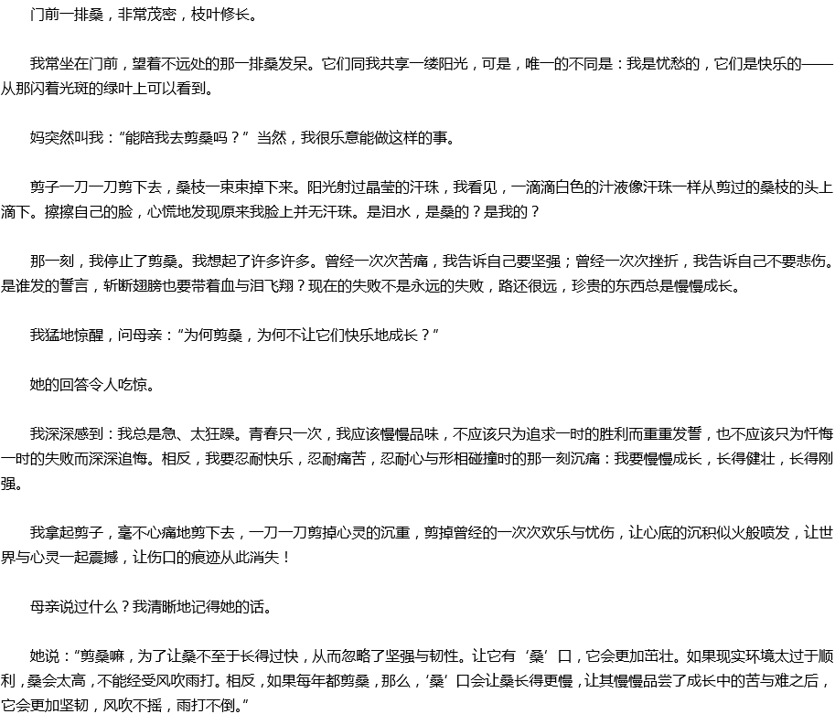 2020年中考滿分作文預(yù)測范文：?？冢瑐? title=