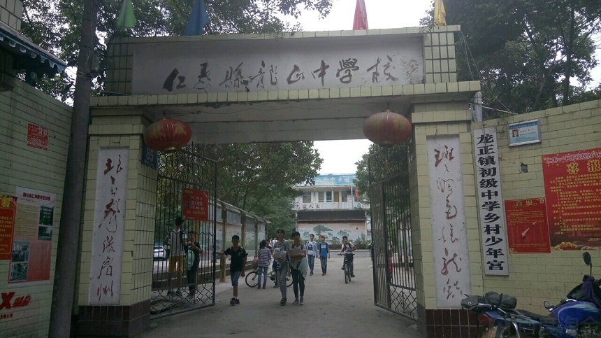 龍正中學(xué)環(huán)境好嗎？