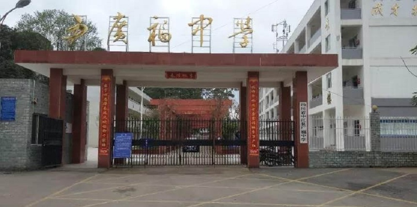 廣福中學(xué)2019年中考錄取分?jǐn)?shù)線是多少？