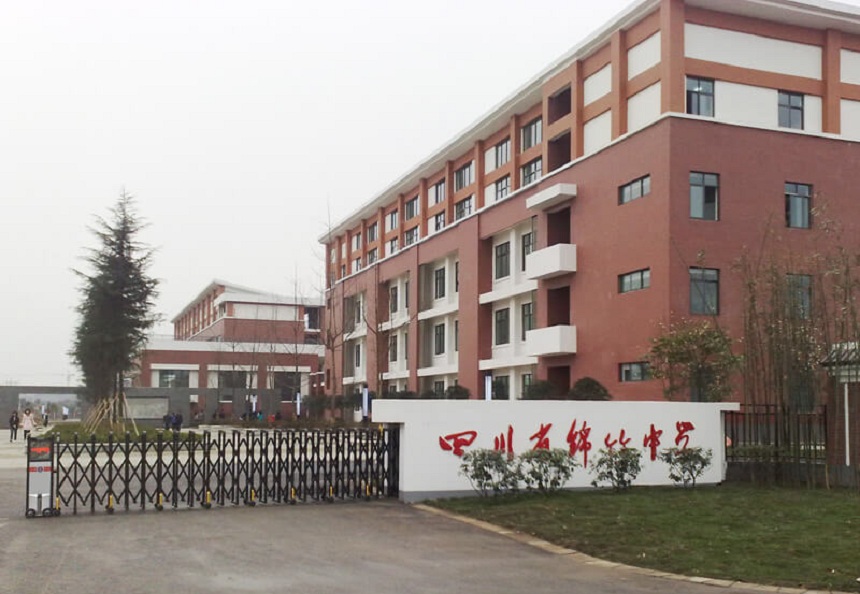 綿竹中學(xué)高考升學(xué)率高嗎？