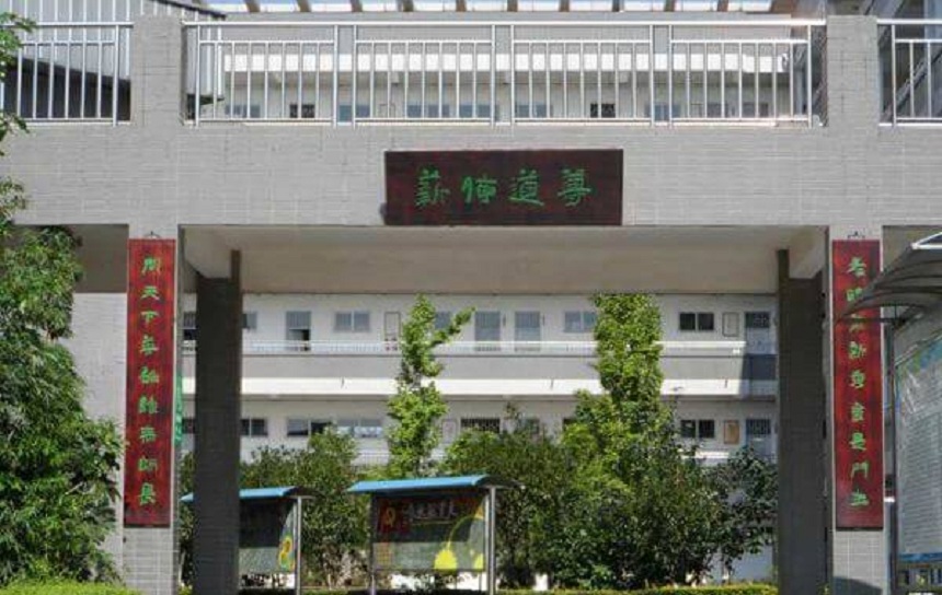 德陽三中環(huán)境怎么樣、宿舍環(huán)境？