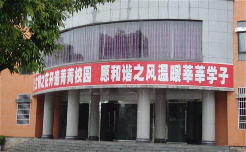 平昌中學學校2020年學費收多少錢？