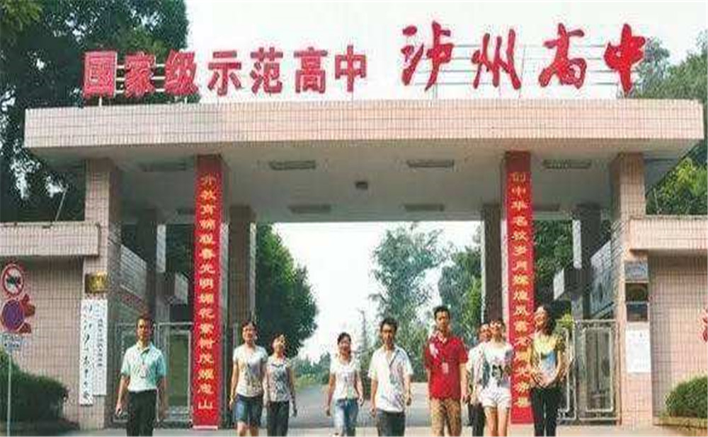 四川省瀘州高級中學(xué)校招辦電話是多少？
